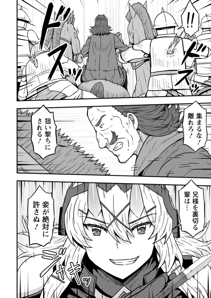 ISEKAI SAIKYOU NO YOME DESU GA, YORU NO TATAKAI WA ORE NO HOU GA TSUYOI YOU DESU: CHIRYAKU O IKASHITE NARIAGARU HAREM SENKI ( - raw - Chapter 16.2 - https://jpdd.ccdd.to/JPDD/isekaisaikyounoyomedesugayorunotatakaiwaorenohougatsuyoiyoudesuchiryakuoikashitenariagaruharemsenkimanga/162000/ougz0xn0un3.jpg