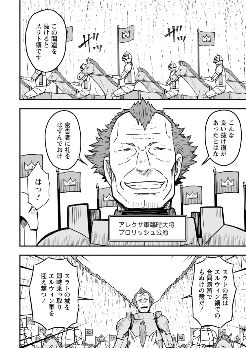 ISEKAI SAIKYOU NO YOME DESU GA, YORU NO TATAKAI WA ORE NO HOU GA TSUYOI YOU DESU: CHIRYAKU O IKASHITE NARIAGARU HAREM SENKI ( - raw - Chapter 16.2 - https://jpdd.ccdd.to/JPDD/isekaisaikyounoyomedesugayorunotatakaiwaorenohougatsuyoiyoudesuchiryakuoikashitenariagaruharemsenkimanga/162000/qlctpwpujwc.jpg