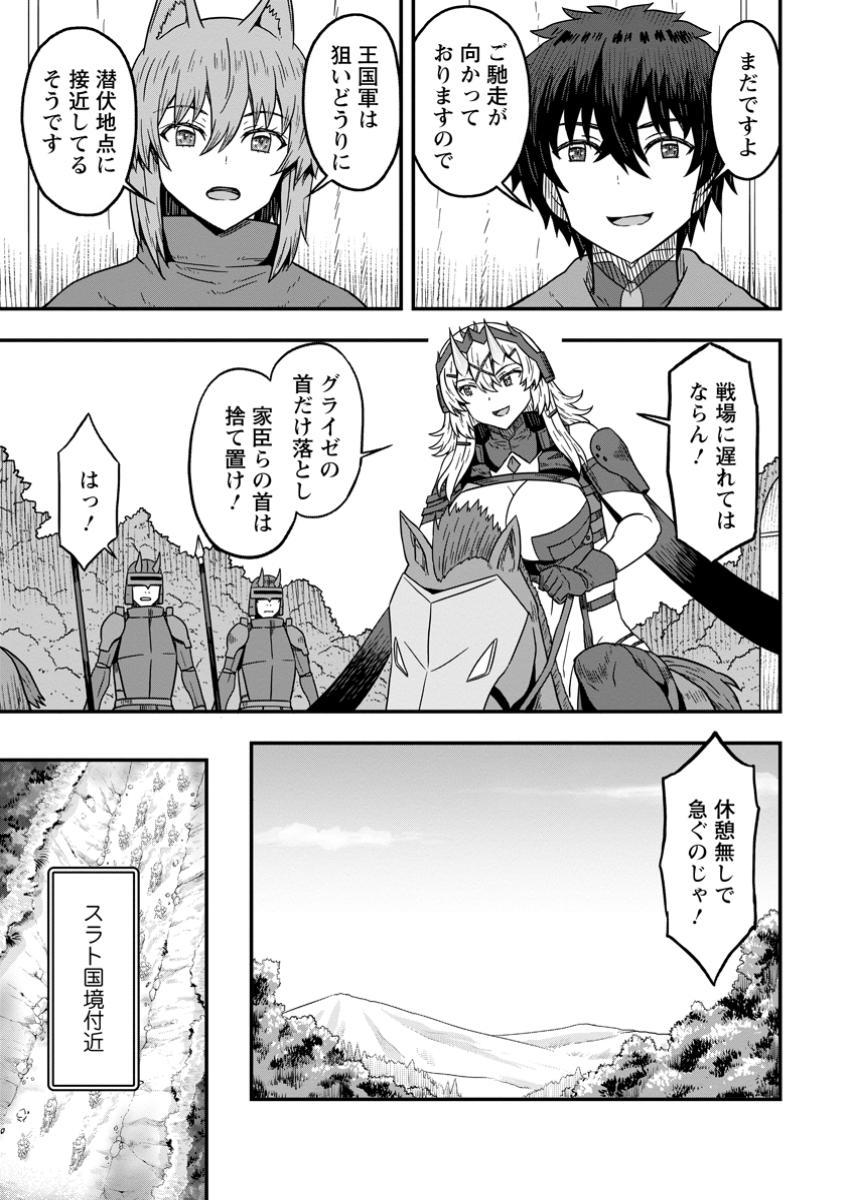 ISEKAI SAIKYOU NO YOME DESU GA, YORU NO TATAKAI WA ORE NO HOU GA TSUYOI YOU DESU: CHIRYAKU O IKASHITE NARIAGARU HAREM SENKI ( - raw - Chapter 16.2 - https://jpdd.ccdd.to/JPDD/isekaisaikyounoyomedesugayorunotatakaiwaorenohougatsuyoiyoudesuchiryakuoikashitenariagaruharemsenkimanga/162000/qzajdxk5q2c.jpg