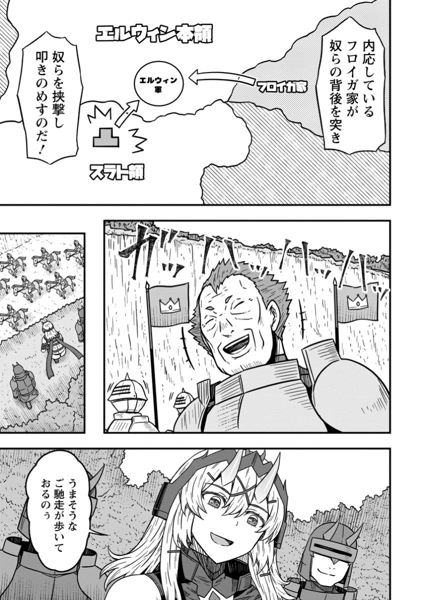 ISEKAI SAIKYOU NO YOME DESU GA, YORU NO TATAKAI WA ORE NO HOU GA TSUYOI YOU DESU: CHIRYAKU O IKASHITE NARIAGARU HAREM SENKI ( - raw - Chapter 16.2 - https://jpdd.ccdd.to/JPDD/isekaisaikyounoyomedesugayorunotatakaiwaorenohougatsuyoiyoudesuchiryakuoikashitenariagaruharemsenkimanga/162000/rybgy2ljzvb.jpg