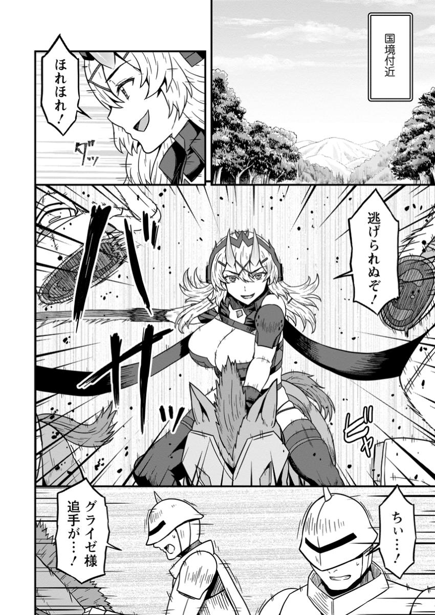 ISEKAI SAIKYOU NO YOME DESU GA, YORU NO TATAKAI WA ORE NO HOU GA TSUYOI YOU DESU: CHIRYAKU O IKASHITE NARIAGARU HAREM SENKI ( - raw - Chapter 16.2 - https://jpdd.ccdd.to/JPDD/isekaisaikyounoyomedesugayorunotatakaiwaorenohougatsuyoiyoudesuchiryakuoikashitenariagaruharemsenkimanga/162000/v1ireygxbfs.jpg