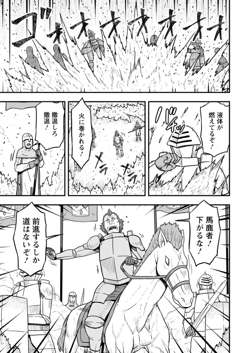 ISEKAI SAIKYOU NO YOME DESU GA, YORU NO TATAKAI WA ORE NO HOU GA TSUYOI YOU DESU: CHIRYAKU O IKASHITE NARIAGARU HAREM SENKI ( - raw - Chapter 16.3 - https://jpdd.ccdd.to/JPDD/isekaisaikyounoyomedesugayorunotatakaiwaorenohougatsuyoiyoudesuchiryakuoikashitenariagaruharemsenkimanga/163000/cyxe1drtnqn.jpg
