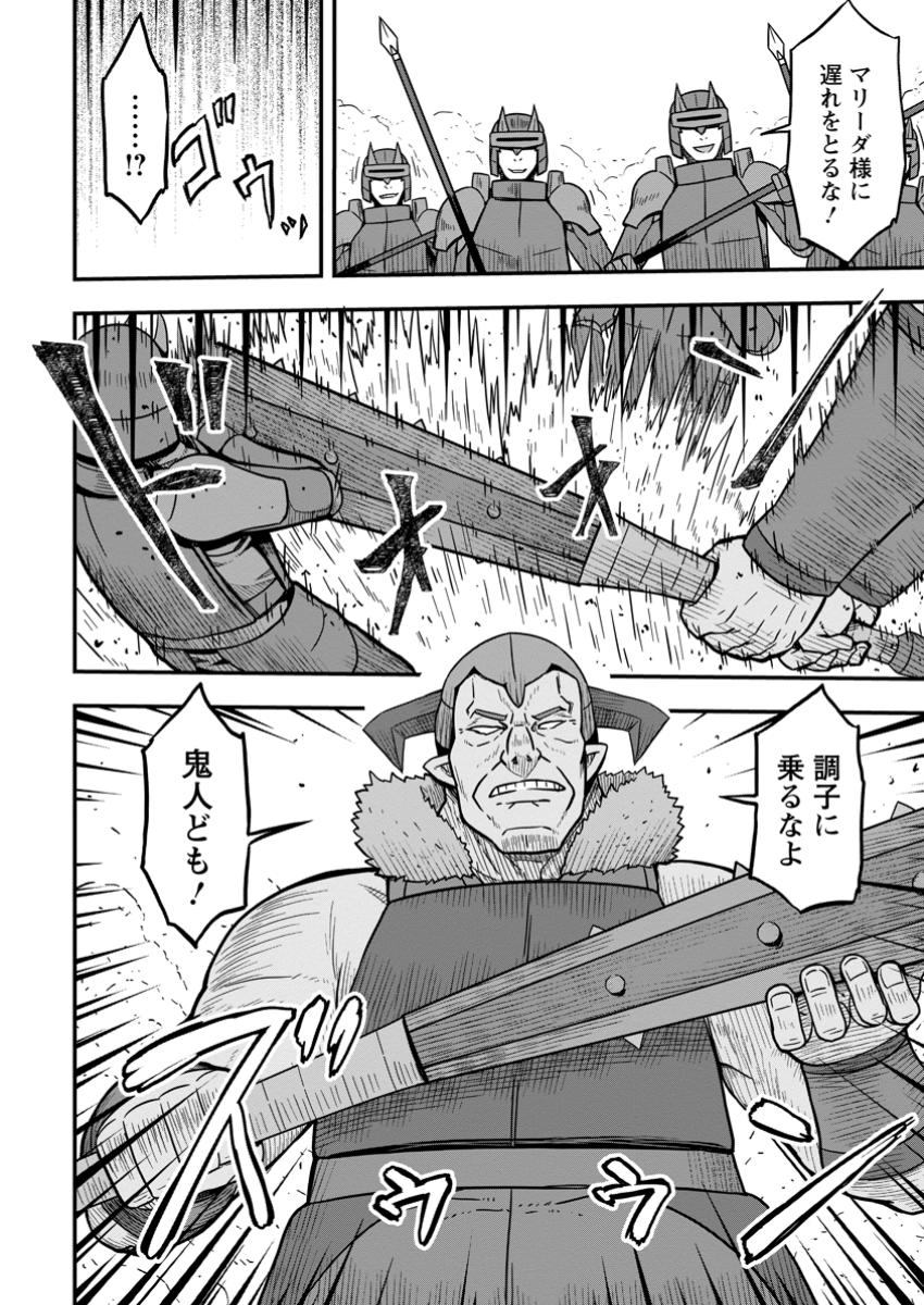 ISEKAI SAIKYOU NO YOME DESU GA, YORU NO TATAKAI WA ORE NO HOU GA TSUYOI YOU DESU: CHIRYAKU O IKASHITE NARIAGARU HAREM SENKI ( - raw - Chapter 16.3 - https://jpdd.ccdd.to/JPDD/isekaisaikyounoyomedesugayorunotatakaiwaorenohougatsuyoiyoudesuchiryakuoikashitenariagaruharemsenkimanga/163000/m1jr00ztxm0.jpg