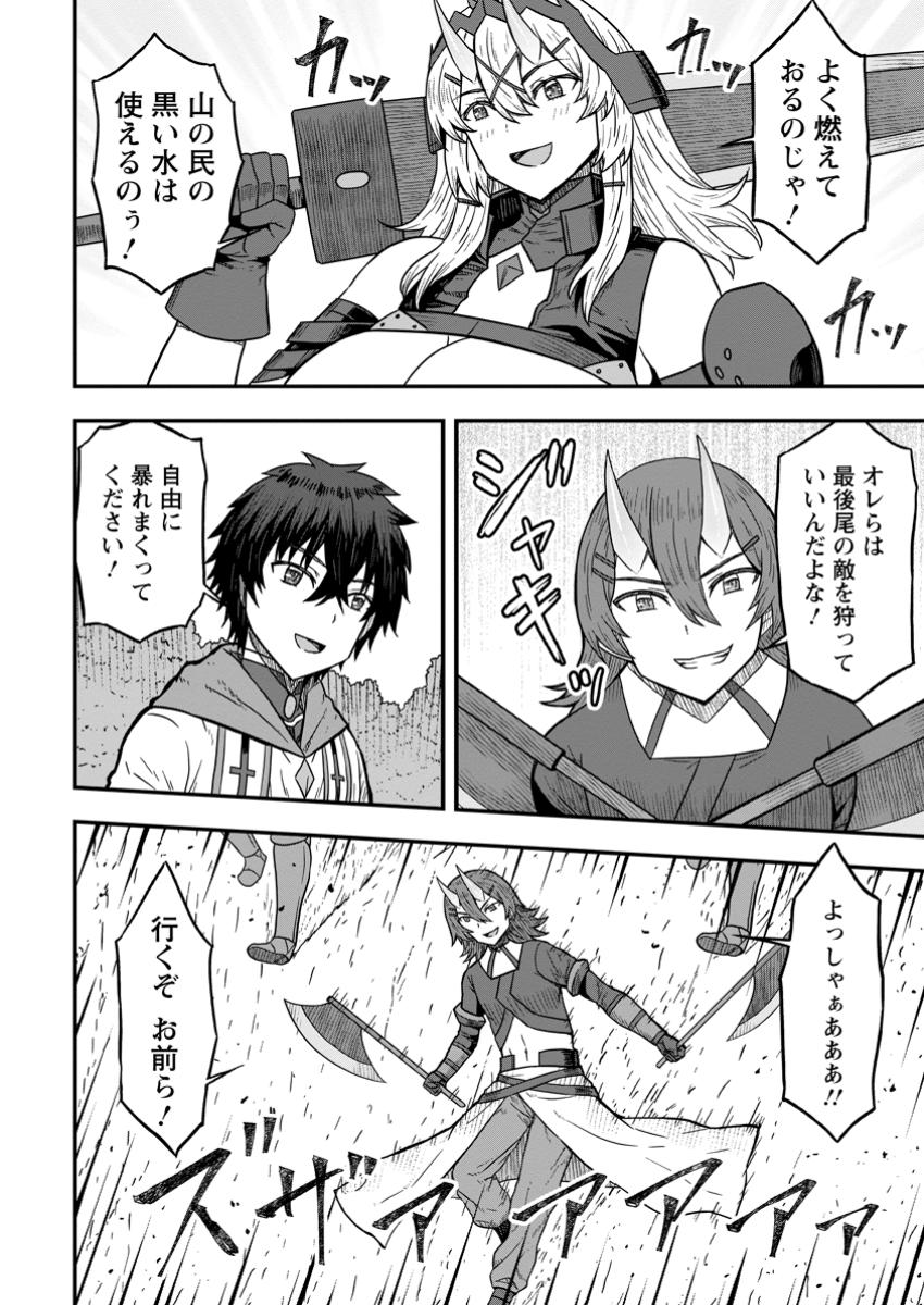 ISEKAI SAIKYOU NO YOME DESU GA, YORU NO TATAKAI WA ORE NO HOU GA TSUYOI YOU DESU: CHIRYAKU O IKASHITE NARIAGARU HAREM SENKI ( - raw - Chapter 16.3 - https://jpdd.ccdd.to/JPDD/isekaisaikyounoyomedesugayorunotatakaiwaorenohougatsuyoiyoudesuchiryakuoikashitenariagaruharemsenkimanga/163000/mjn2tub3kee.jpg