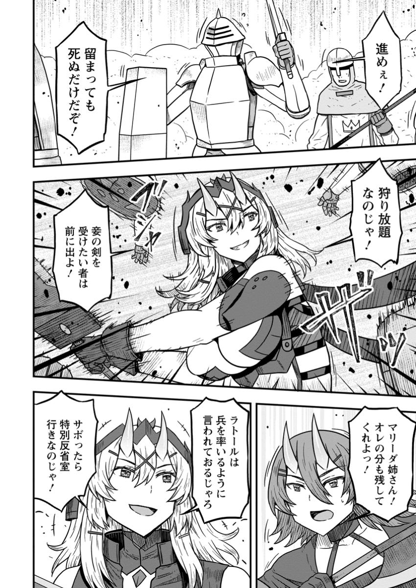 ISEKAI SAIKYOU NO YOME DESU GA, YORU NO TATAKAI WA ORE NO HOU GA TSUYOI YOU DESU: CHIRYAKU O IKASHITE NARIAGARU HAREM SENKI ( - raw - Chapter 16.3 - https://jpdd.ccdd.to/JPDD/isekaisaikyounoyomedesugayorunotatakaiwaorenohougatsuyoiyoudesuchiryakuoikashitenariagaruharemsenkimanga/163000/nkl3kyjvzug.jpg
