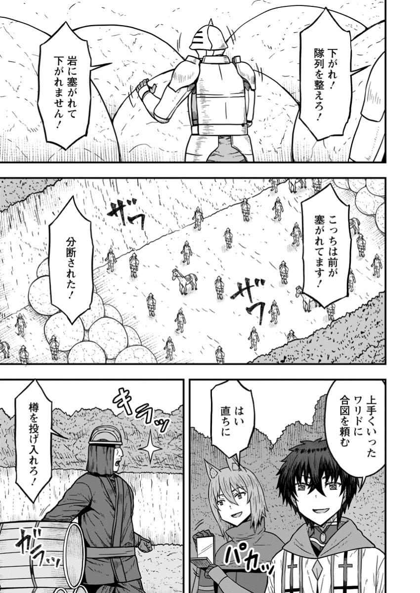 ISEKAI SAIKYOU NO YOME DESU GA, YORU NO TATAKAI WA ORE NO HOU GA TSUYOI YOU DESU: CHIRYAKU O IKASHITE NARIAGARU HAREM SENKI ( - raw - Chapter 16.3 - https://jpdd.ccdd.to/JPDD/isekaisaikyounoyomedesugayorunotatakaiwaorenohougatsuyoiyoudesuchiryakuoikashitenariagaruharemsenkimanga/163000/sn14xokpkbj.jpg