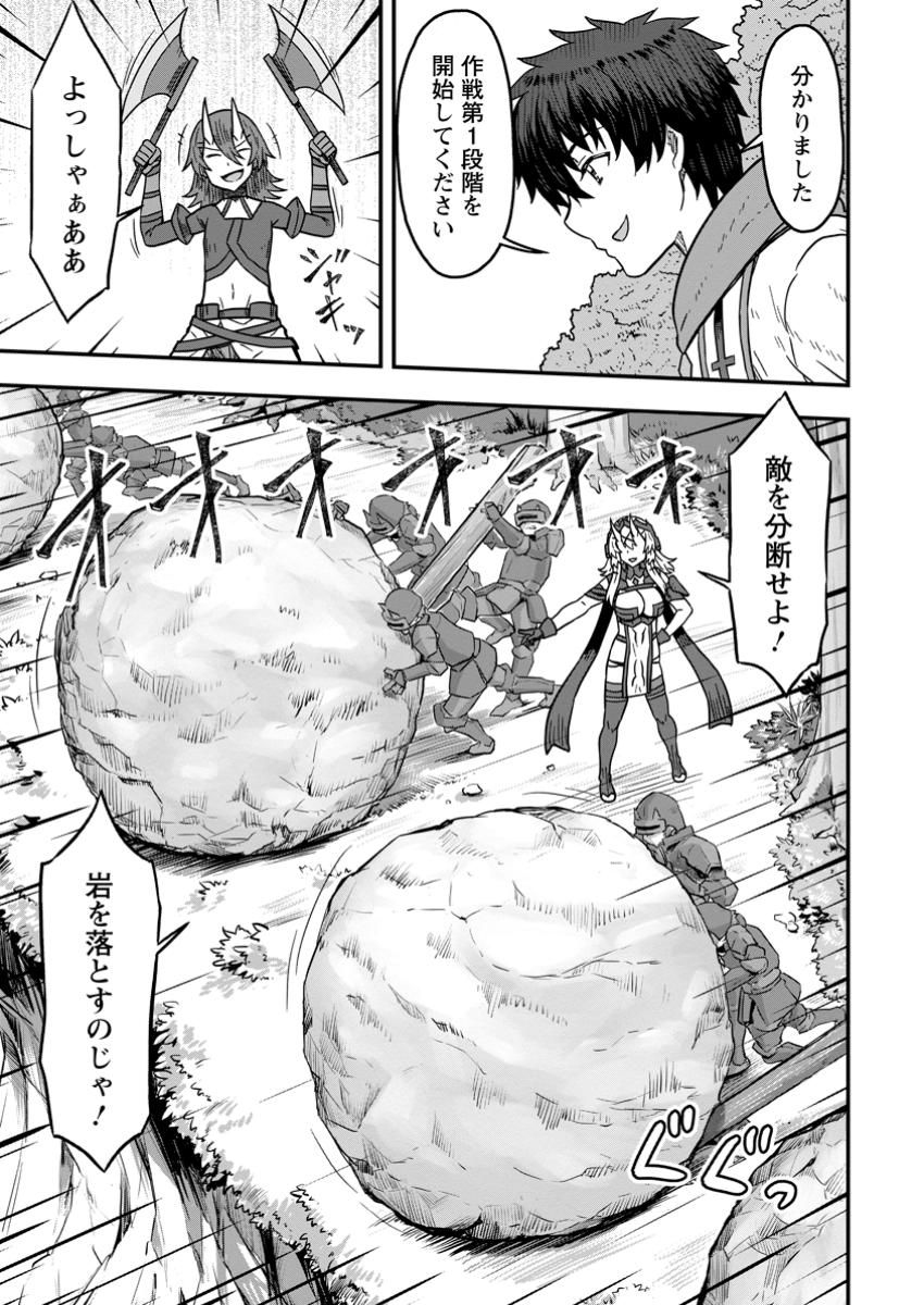 ISEKAI SAIKYOU NO YOME DESU GA, YORU NO TATAKAI WA ORE NO HOU GA TSUYOI YOU DESU: CHIRYAKU O IKASHITE NARIAGARU HAREM SENKI ( - raw - Chapter 16.3 - https://jpdd.ccdd.to/JPDD/isekaisaikyounoyomedesugayorunotatakaiwaorenohougatsuyoiyoudesuchiryakuoikashitenariagaruharemsenkimanga/163000/vbznwlwxcoe.jpg