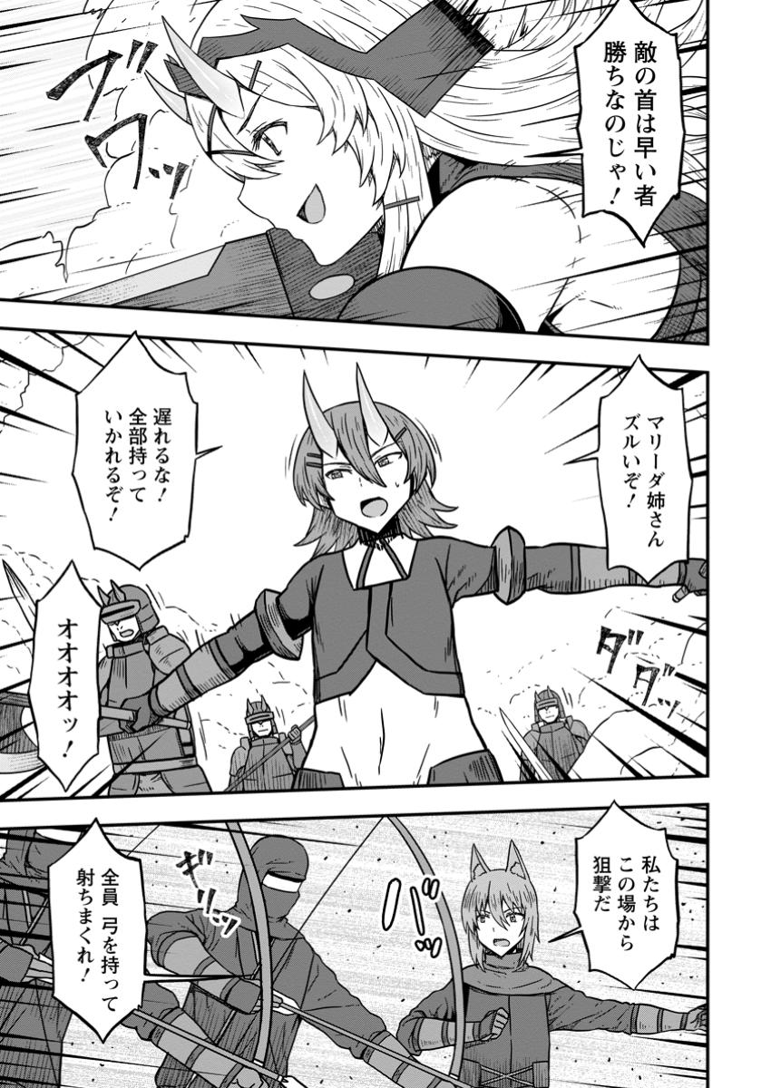 ISEKAI SAIKYOU NO YOME DESU GA, YORU NO TATAKAI WA ORE NO HOU GA TSUYOI YOU DESU: CHIRYAKU O IKASHITE NARIAGARU HAREM SENKI ( - raw - Chapter 16.3 - https://jpdd.ccdd.to/JPDD/isekaisaikyounoyomedesugayorunotatakaiwaorenohougatsuyoiyoudesuchiryakuoikashitenariagaruharemsenkimanga/163000/y0lw5wx2uer.jpg