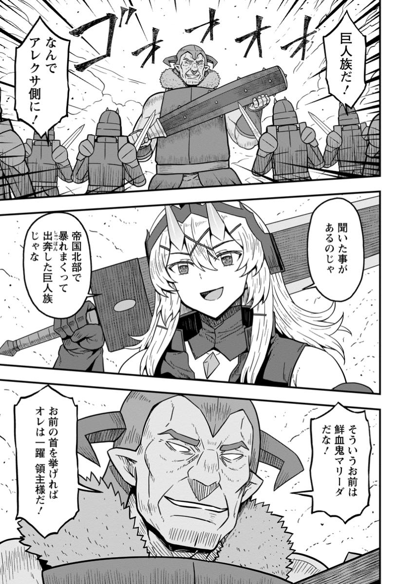 ISEKAI SAIKYOU NO YOME DESU GA, YORU NO TATAKAI WA ORE NO HOU GA TSUYOI YOU DESU: CHIRYAKU O IKASHITE NARIAGARU HAREM SENKI ( - raw - Chapter 17.1 - https://jpdd.ccdd.to/JPDD/isekaisaikyounoyomedesugayorunotatakaiwaorenohougatsuyoiyoudesuchiryakuoikashitenariagaruharemsenkimanga/171000/22n4lmjai0t.jpg
