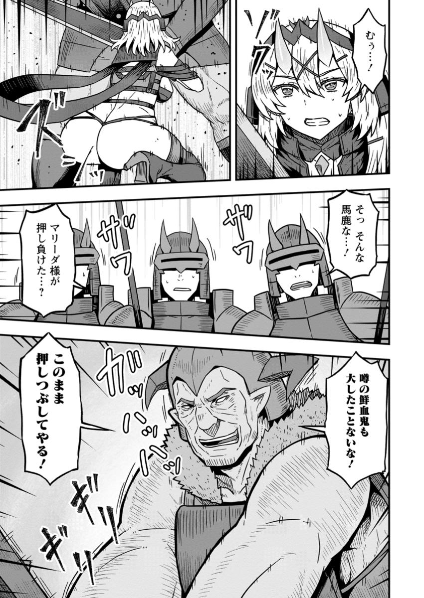 ISEKAI SAIKYOU NO YOME DESU GA, YORU NO TATAKAI WA ORE NO HOU GA TSUYOI YOU DESU: CHIRYAKU O IKASHITE NARIAGARU HAREM SENKI ( - raw - Chapter 17.1 - https://jpdd.ccdd.to/JPDD/isekaisaikyounoyomedesugayorunotatakaiwaorenohougatsuyoiyoudesuchiryakuoikashitenariagaruharemsenkimanga/171000/kouvu5ga1py.jpg