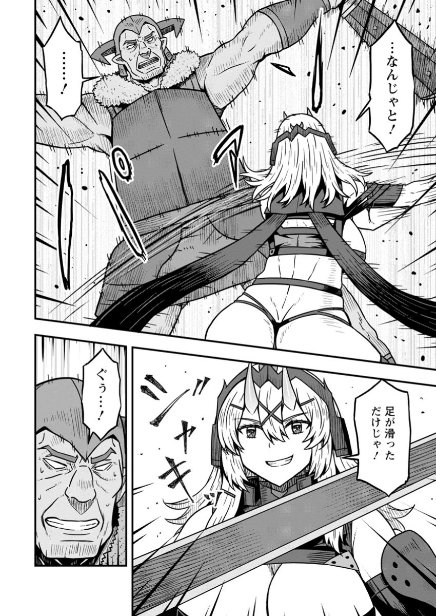 ISEKAI SAIKYOU NO YOME DESU GA, YORU NO TATAKAI WA ORE NO HOU GA TSUYOI YOU DESU: CHIRYAKU O IKASHITE NARIAGARU HAREM SENKI ( - raw - Chapter 17.1 - https://jpdd.ccdd.to/JPDD/isekaisaikyounoyomedesugayorunotatakaiwaorenohougatsuyoiyoudesuchiryakuoikashitenariagaruharemsenkimanga/171000/l33rkcabwbm.jpg