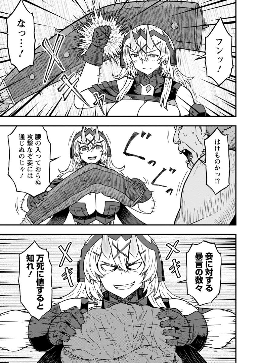 ISEKAI SAIKYOU NO YOME DESU GA, YORU NO TATAKAI WA ORE NO HOU GA TSUYOI YOU DESU: CHIRYAKU O IKASHITE NARIAGARU HAREM SENKI ( - raw - Chapter 17.1 - https://jpdd.ccdd.to/JPDD/isekaisaikyounoyomedesugayorunotatakaiwaorenohougatsuyoiyoudesuchiryakuoikashitenariagaruharemsenkimanga/171000/nxks0lpihzp.jpg