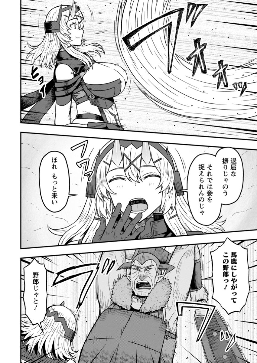 ISEKAI SAIKYOU NO YOME DESU GA, YORU NO TATAKAI WA ORE NO HOU GA TSUYOI YOU DESU: CHIRYAKU O IKASHITE NARIAGARU HAREM SENKI ( - raw - Chapter 17.1 - https://jpdd.ccdd.to/JPDD/isekaisaikyounoyomedesugayorunotatakaiwaorenohougatsuyoiyoudesuchiryakuoikashitenariagaruharemsenkimanga/171000/s3oorxv020u.jpg