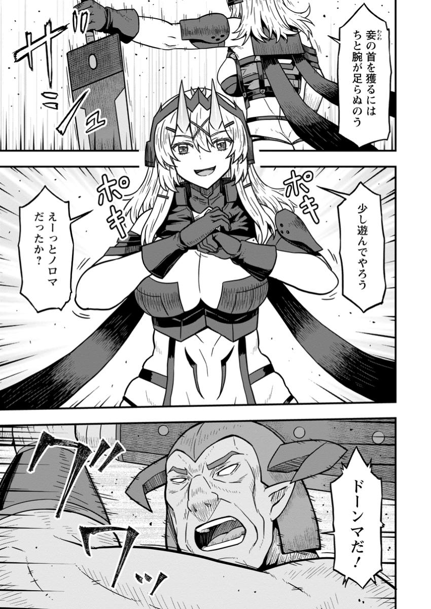 ISEKAI SAIKYOU NO YOME DESU GA, YORU NO TATAKAI WA ORE NO HOU GA TSUYOI YOU DESU: CHIRYAKU O IKASHITE NARIAGARU HAREM SENKI ( - raw - Chapter 17.1 - https://jpdd.ccdd.to/JPDD/isekaisaikyounoyomedesugayorunotatakaiwaorenohougatsuyoiyoudesuchiryakuoikashitenariagaruharemsenkimanga/171000/wpnv4ztmk1k.jpg