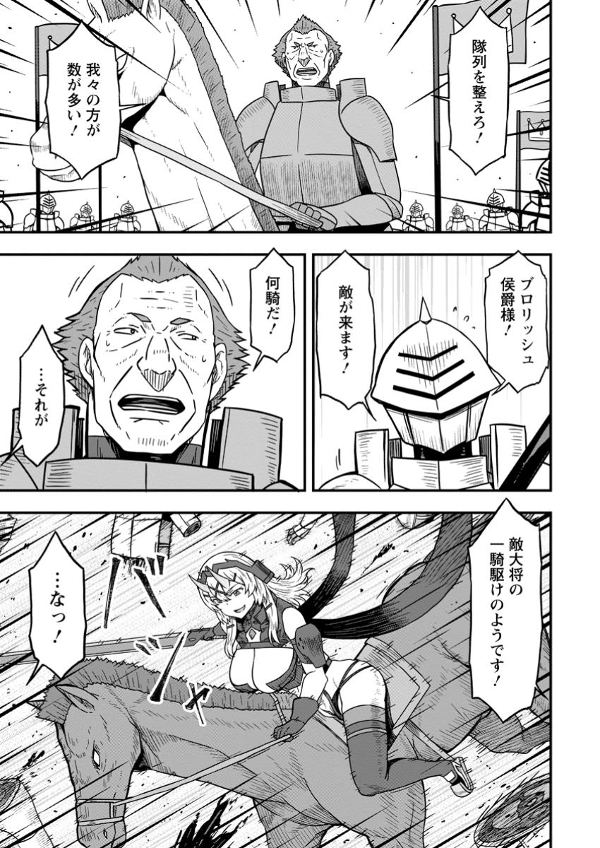 ISEKAI SAIKYOU NO YOME DESU GA, YORU NO TATAKAI WA ORE NO HOU GA TSUYOI YOU DESU: CHIRYAKU O IKASHITE NARIAGARU HAREM SENKI ( - raw - Chapter 17.2 - https://jpdd.ccdd.to/JPDD/isekaisaikyounoyomedesugayorunotatakaiwaorenohougatsuyoiyoudesuchiryakuoikashitenariagaruharemsenkimanga/172000/1u1bz5ruhtm.jpg