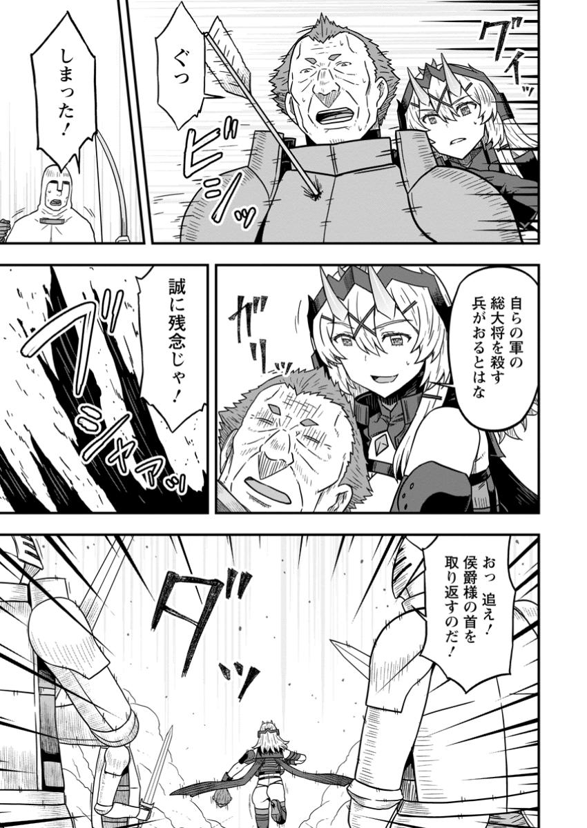 ISEKAI SAIKYOU NO YOME DESU GA, YORU NO TATAKAI WA ORE NO HOU GA TSUYOI YOU DESU: CHIRYAKU O IKASHITE NARIAGARU HAREM SENKI ( - raw - Chapter 17.2 - https://jpdd.ccdd.to/JPDD/isekaisaikyounoyomedesugayorunotatakaiwaorenohougatsuyoiyoudesuchiryakuoikashitenariagaruharemsenkimanga/172000/5zdexnmkftd.jpg
