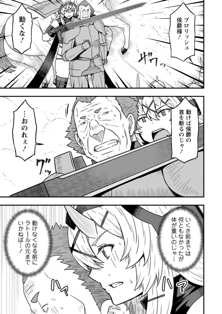 ISEKAI SAIKYOU NO YOME DESU GA, YORU NO TATAKAI WA ORE NO HOU GA TSUYOI YOU DESU: CHIRYAKU O IKASHITE NARIAGARU HAREM SENKI ( - raw - Chapter 17.2 - https://jpdd.ccdd.to/JPDD/isekaisaikyounoyomedesugayorunotatakaiwaorenohougatsuyoiyoudesuchiryakuoikashitenariagaruharemsenkimanga/172000/cnzvfztfbye.jpg
