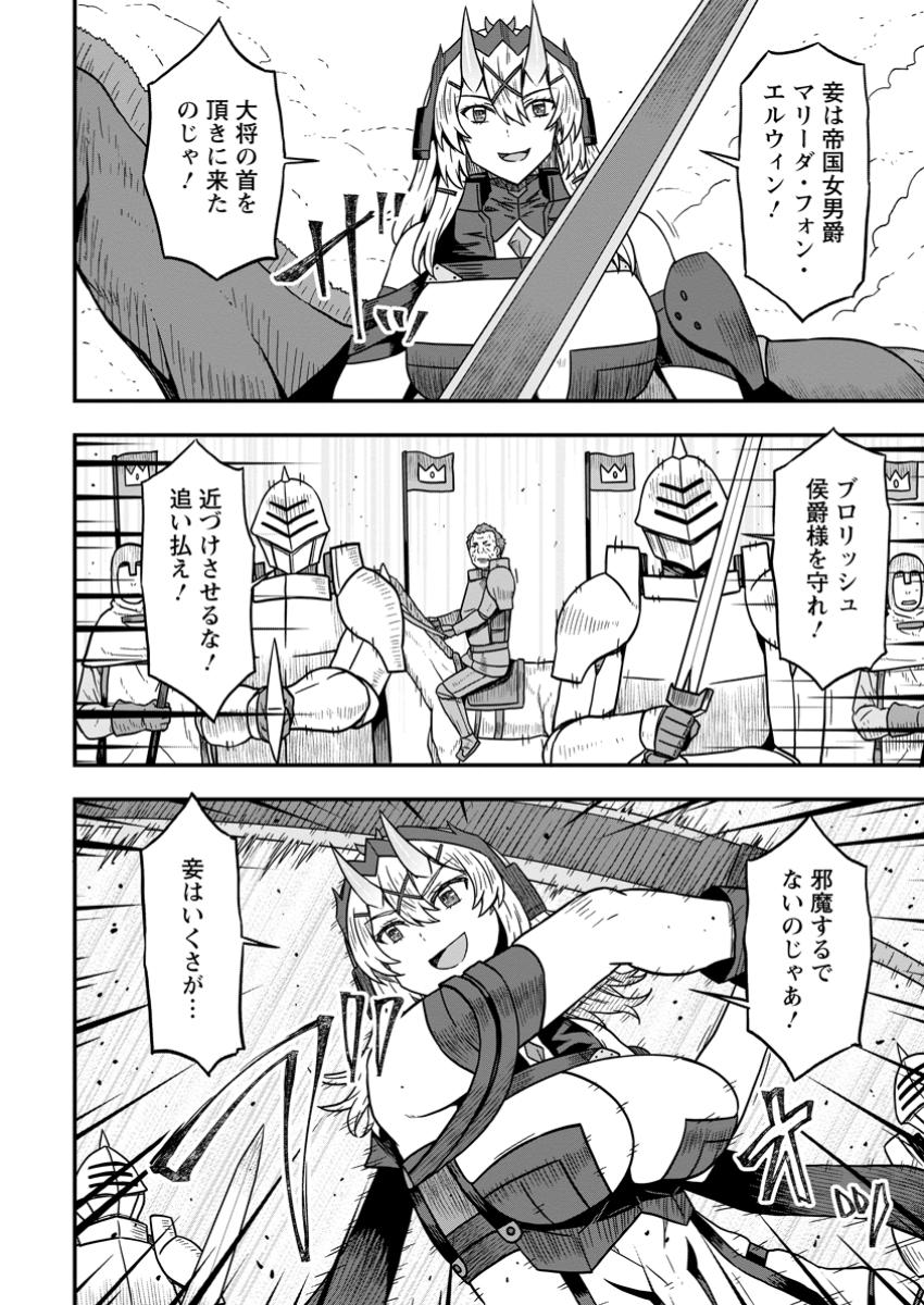 ISEKAI SAIKYOU NO YOME DESU GA, YORU NO TATAKAI WA ORE NO HOU GA TSUYOI YOU DESU: CHIRYAKU O IKASHITE NARIAGARU HAREM SENKI ( - raw - Chapter 17.2 - https://jpdd.ccdd.to/JPDD/isekaisaikyounoyomedesugayorunotatakaiwaorenohougatsuyoiyoudesuchiryakuoikashitenariagaruharemsenkimanga/172000/d5r30qxb35w.jpg