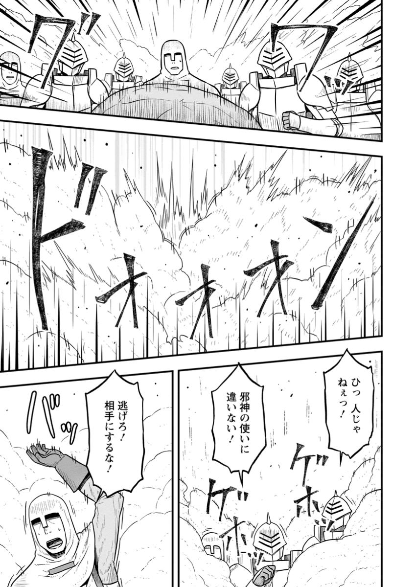 ISEKAI SAIKYOU NO YOME DESU GA, YORU NO TATAKAI WA ORE NO HOU GA TSUYOI YOU DESU: CHIRYAKU O IKASHITE NARIAGARU HAREM SENKI ( - raw - Chapter 17.2 - https://jpdd.ccdd.to/JPDD/isekaisaikyounoyomedesugayorunotatakaiwaorenohougatsuyoiyoudesuchiryakuoikashitenariagaruharemsenkimanga/172000/jxthwwgm5jo.jpg