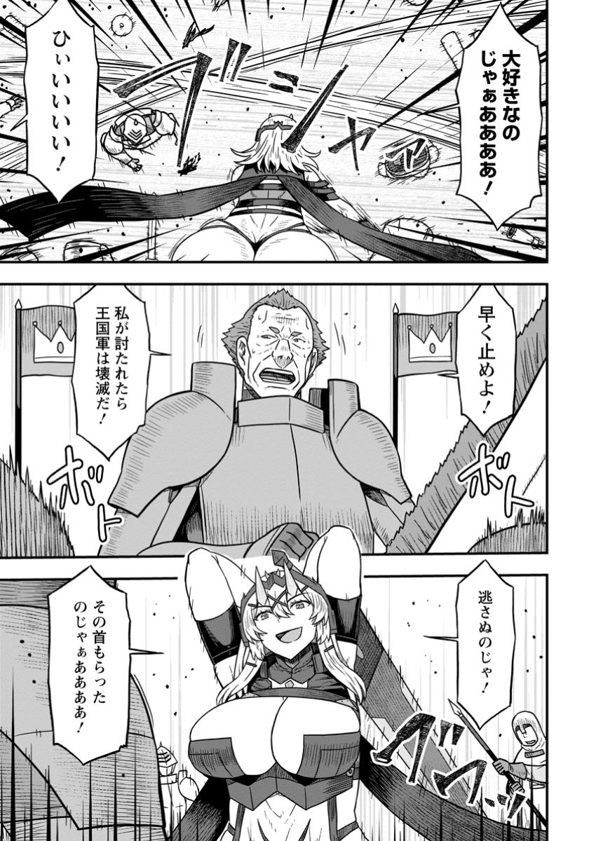 ISEKAI SAIKYOU NO YOME DESU GA, YORU NO TATAKAI WA ORE NO HOU GA TSUYOI YOU DESU: CHIRYAKU O IKASHITE NARIAGARU HAREM SENKI ( - raw - Chapter 17.2 - https://jpdd.ccdd.to/JPDD/isekaisaikyounoyomedesugayorunotatakaiwaorenohougatsuyoiyoudesuchiryakuoikashitenariagaruharemsenkimanga/172000/k5qqql3bhtz.jpg