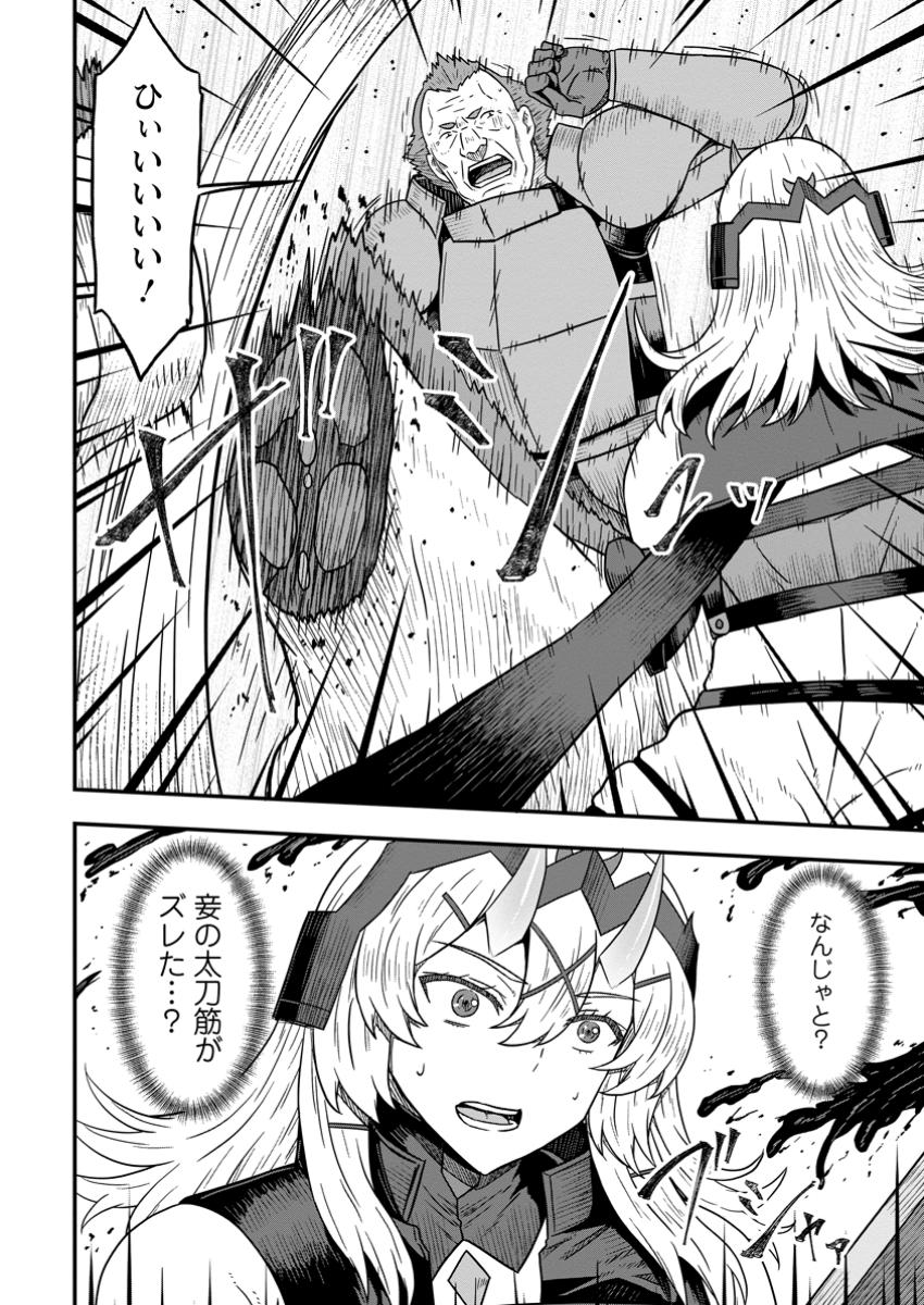 ISEKAI SAIKYOU NO YOME DESU GA, YORU NO TATAKAI WA ORE NO HOU GA TSUYOI YOU DESU: CHIRYAKU O IKASHITE NARIAGARU HAREM SENKI ( - raw - Chapter 17.2 - https://jpdd.ccdd.to/JPDD/isekaisaikyounoyomedesugayorunotatakaiwaorenohougatsuyoiyoudesuchiryakuoikashitenariagaruharemsenkimanga/172000/rsrscymlysu.jpg
