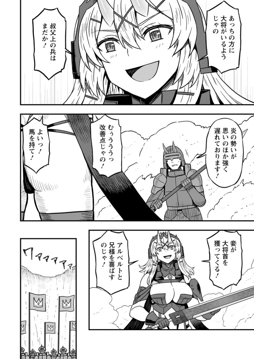 ISEKAI SAIKYOU NO YOME DESU GA, YORU NO TATAKAI WA ORE NO HOU GA TSUYOI YOU DESU: CHIRYAKU O IKASHITE NARIAGARU HAREM SENKI ( - raw - Chapter 17.2 - https://jpdd.ccdd.to/JPDD/isekaisaikyounoyomedesugayorunotatakaiwaorenohougatsuyoiyoudesuchiryakuoikashitenariagaruharemsenkimanga/172000/xmwu2rpl2ne.jpg