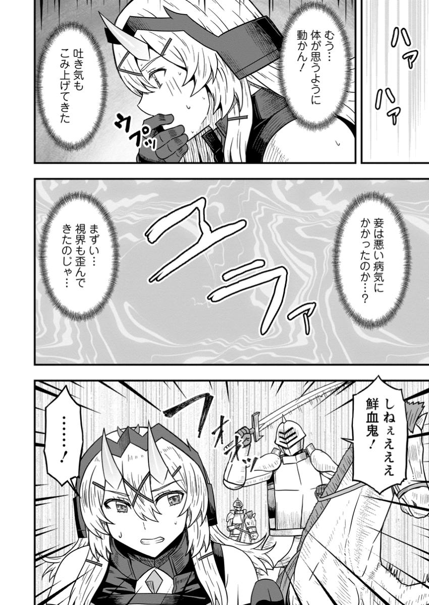 ISEKAI SAIKYOU NO YOME DESU GA, YORU NO TATAKAI WA ORE NO HOU GA TSUYOI YOU DESU: CHIRYAKU O IKASHITE NARIAGARU HAREM SENKI ( - raw - Chapter 17.2 - https://jpdd.ccdd.to/JPDD/isekaisaikyounoyomedesugayorunotatakaiwaorenohougatsuyoiyoudesuchiryakuoikashitenariagaruharemsenkimanga/172000/yk4tepskmuy.jpg