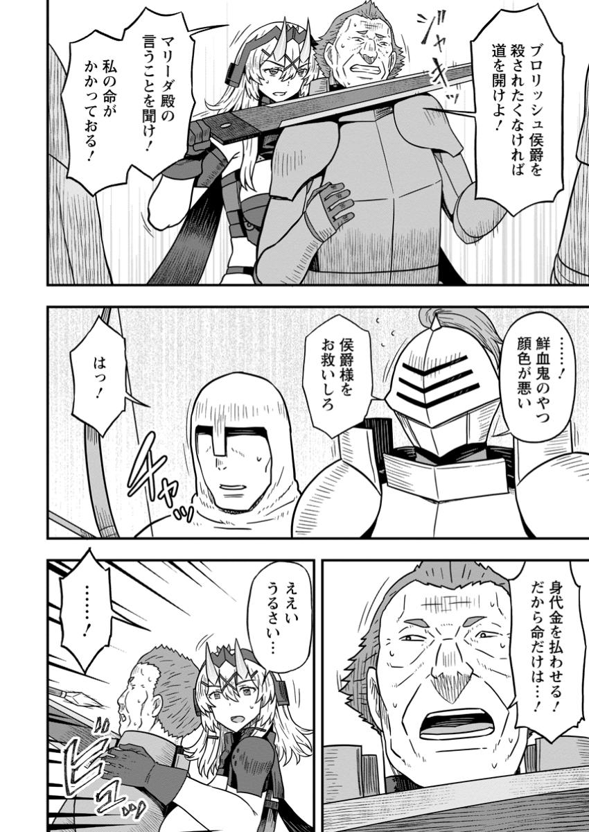 ISEKAI SAIKYOU NO YOME DESU GA, YORU NO TATAKAI WA ORE NO HOU GA TSUYOI YOU DESU: CHIRYAKU O IKASHITE NARIAGARU HAREM SENKI ( - raw - Chapter 17.2 - https://jpdd.ccdd.to/JPDD/isekaisaikyounoyomedesugayorunotatakaiwaorenohougatsuyoiyoudesuchiryakuoikashitenariagaruharemsenkimanga/172000/zhfffreqqac.jpg