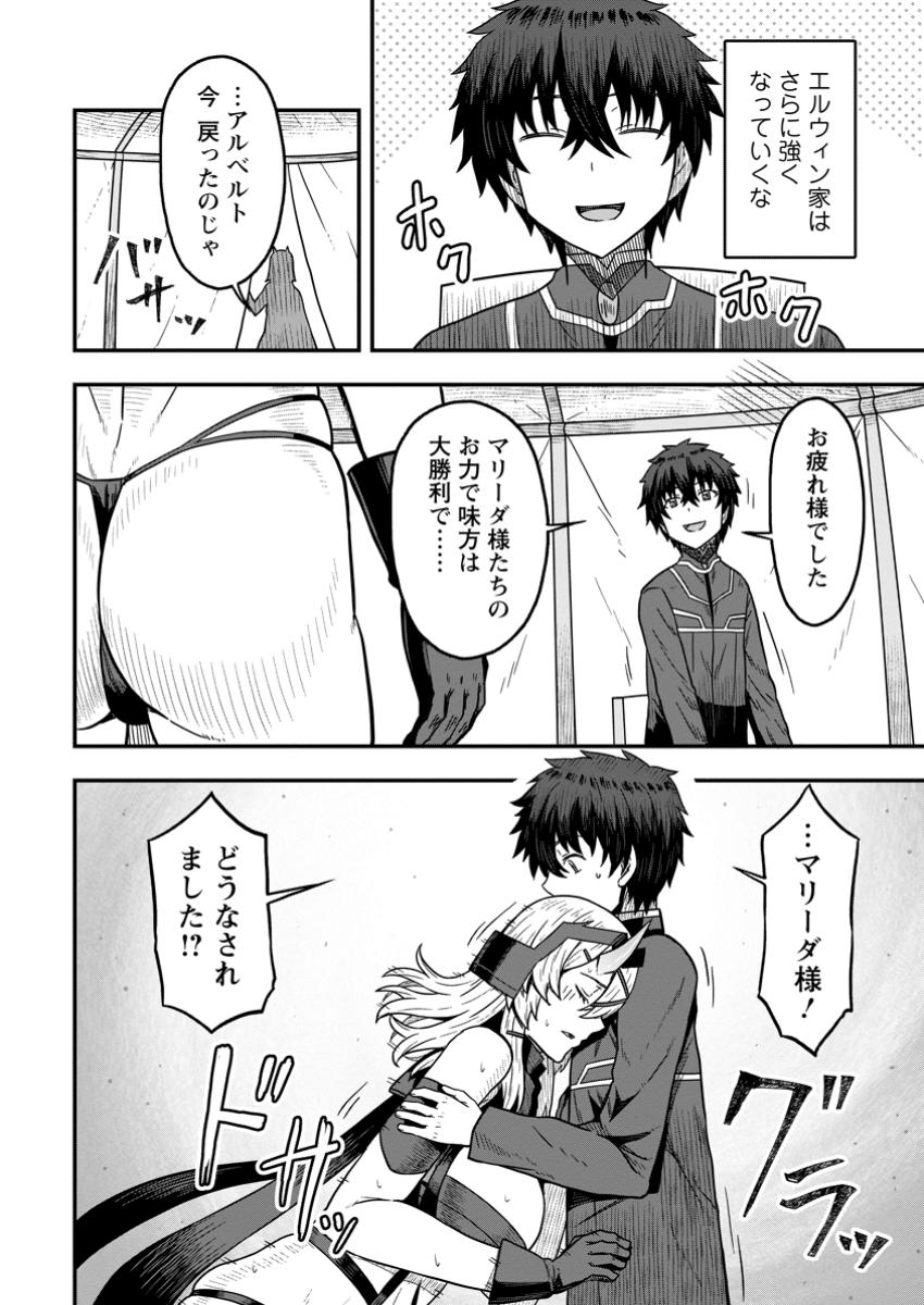 ISEKAI SAIKYOU NO YOME DESU GA, YORU NO TATAKAI WA ORE NO HOU GA TSUYOI YOU DESU: CHIRYAKU O IKASHITE NARIAGARU HAREM SENKI ( - raw - Chapter 17.3 - https://jpdd.ccdd.to/JPDD/isekaisaikyounoyomedesugayorunotatakaiwaorenohougatsuyoiyoudesuchiryakuoikashitenariagaruharemsenkimanga/173000/2fjama03sfp.jpg