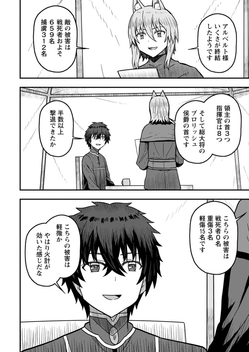 ISEKAI SAIKYOU NO YOME DESU GA, YORU NO TATAKAI WA ORE NO HOU GA TSUYOI YOU DESU: CHIRYAKU O IKASHITE NARIAGARU HAREM SENKI ( - raw - Chapter 17.3 - https://jpdd.ccdd.to/JPDD/isekaisaikyounoyomedesugayorunotatakaiwaorenohougatsuyoiyoudesuchiryakuoikashitenariagaruharemsenkimanga/173000/2taltutkd3n.jpg