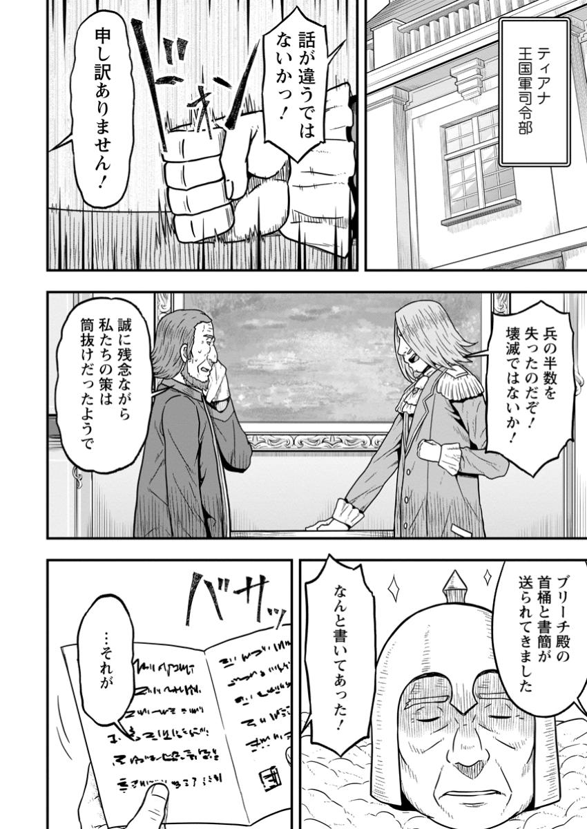 ISEKAI SAIKYOU NO YOME DESU GA, YORU NO TATAKAI WA ORE NO HOU GA TSUYOI YOU DESU: CHIRYAKU O IKASHITE NARIAGARU HAREM SENKI ( - raw - Chapter 17.3 - https://jpdd.ccdd.to/JPDD/isekaisaikyounoyomedesugayorunotatakaiwaorenohougatsuyoiyoudesuchiryakuoikashitenariagaruharemsenkimanga/173000/cgishcoy3nz.jpg