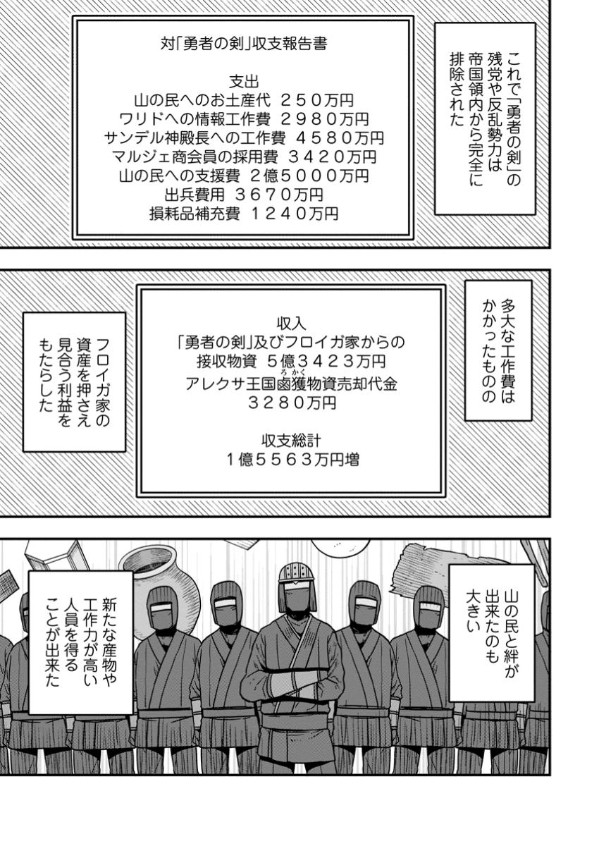 ISEKAI SAIKYOU NO YOME DESU GA, YORU NO TATAKAI WA ORE NO HOU GA TSUYOI YOU DESU: CHIRYAKU O IKASHITE NARIAGARU HAREM SENKI ( - raw - Chapter 17.3 - https://jpdd.ccdd.to/JPDD/isekaisaikyounoyomedesugayorunotatakaiwaorenohougatsuyoiyoudesuchiryakuoikashitenariagaruharemsenkimanga/173000/nkka2ibgyyu.jpg