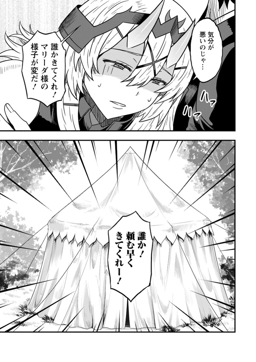 ISEKAI SAIKYOU NO YOME DESU GA, YORU NO TATAKAI WA ORE NO HOU GA TSUYOI YOU DESU: CHIRYAKU O IKASHITE NARIAGARU HAREM SENKI ( - raw - Chapter 17.3 - https://jpdd.ccdd.to/JPDD/isekaisaikyounoyomedesugayorunotatakaiwaorenohougatsuyoiyoudesuchiryakuoikashitenariagaruharemsenkimanga/173000/rzobfqi0nue.jpg