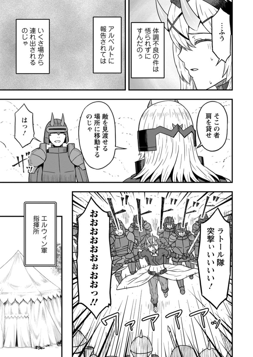 ISEKAI SAIKYOU NO YOME DESU GA, YORU NO TATAKAI WA ORE NO HOU GA TSUYOI YOU DESU: CHIRYAKU O IKASHITE NARIAGARU HAREM SENKI ( - raw - Chapter 17.3 - https://jpdd.ccdd.to/JPDD/isekaisaikyounoyomedesugayorunotatakaiwaorenohougatsuyoiyoudesuchiryakuoikashitenariagaruharemsenkimanga/173000/t3j1tmjmezo.jpg