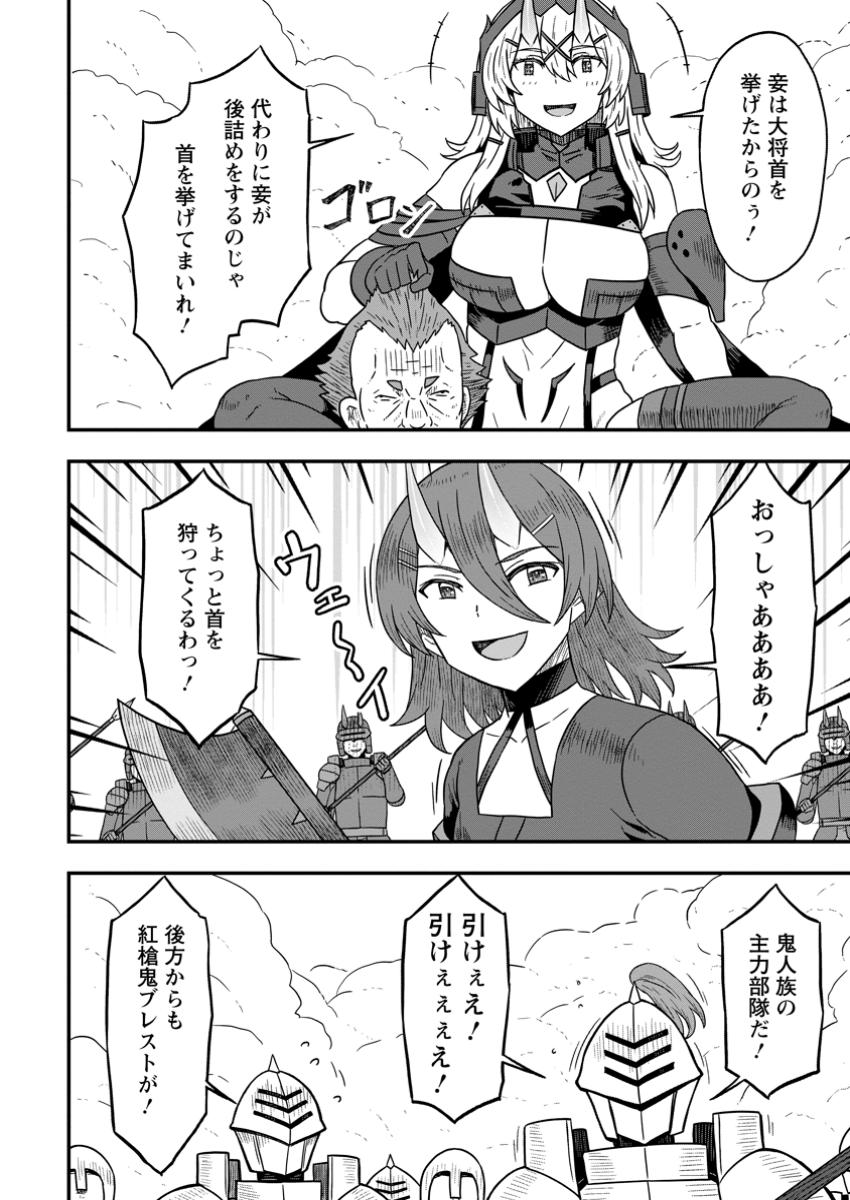 ISEKAI SAIKYOU NO YOME DESU GA, YORU NO TATAKAI WA ORE NO HOU GA TSUYOI YOU DESU: CHIRYAKU O IKASHITE NARIAGARU HAREM SENKI ( - raw - Chapter 17.3 - https://jpdd.ccdd.to/JPDD/isekaisaikyounoyomedesugayorunotatakaiwaorenohougatsuyoiyoudesuchiryakuoikashitenariagaruharemsenkimanga/173000/vscgq0jgvuv.jpg