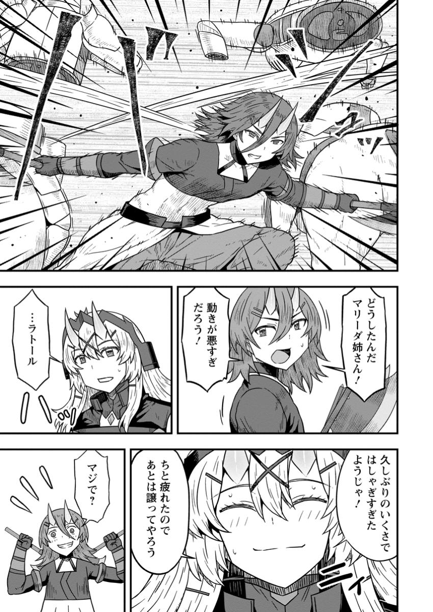 ISEKAI SAIKYOU NO YOME DESU GA, YORU NO TATAKAI WA ORE NO HOU GA TSUYOI YOU DESU: CHIRYAKU O IKASHITE NARIAGARU HAREM SENKI ( - raw - Chapter 17.3 - https://jpdd.ccdd.to/JPDD/isekaisaikyounoyomedesugayorunotatakaiwaorenohougatsuyoiyoudesuchiryakuoikashitenariagaruharemsenkimanga/173000/wcz2hs0zs2a.jpg