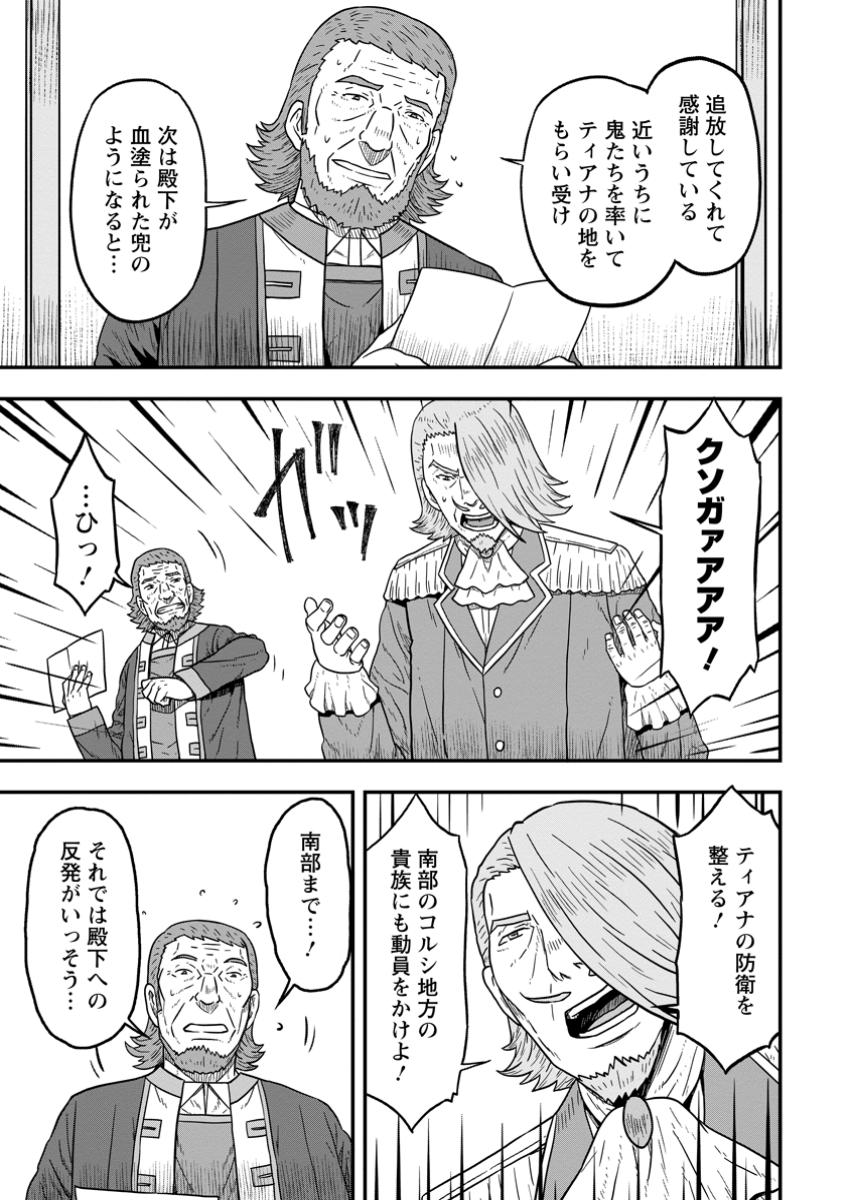 ISEKAI SAIKYOU NO YOME DESU GA, YORU NO TATAKAI WA ORE NO HOU GA TSUYOI YOU DESU: CHIRYAKU O IKASHITE NARIAGARU HAREM SENKI ( - raw - Chapter 17.3 - https://jpdd.ccdd.to/JPDD/isekaisaikyounoyomedesugayorunotatakaiwaorenohougatsuyoiyoudesuchiryakuoikashitenariagaruharemsenkimanga/173000/xkogo1tf3th.jpg