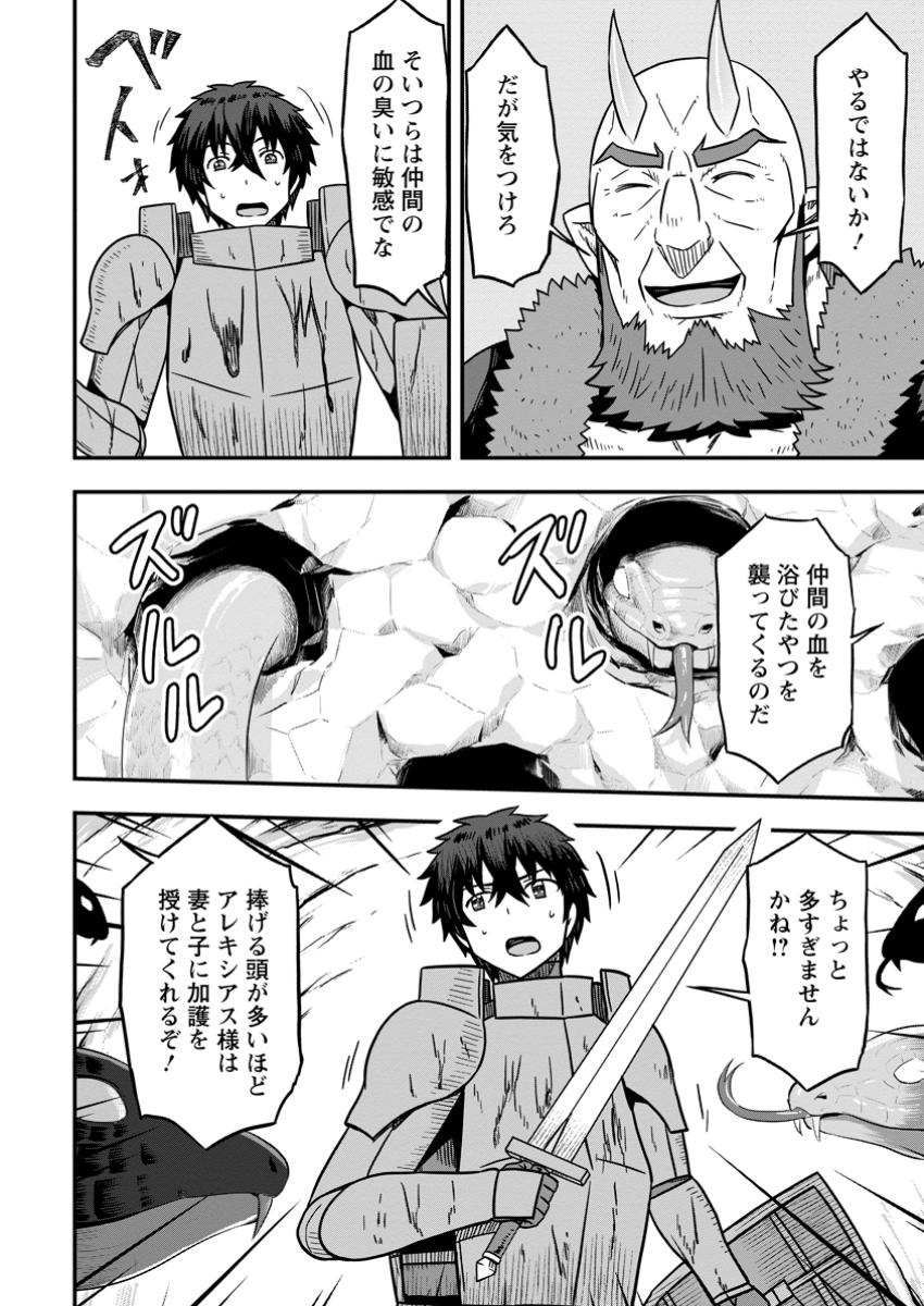 ISEKAI SAIKYOU NO YOME DESU GA, YORU NO TATAKAI WA ORE NO HOU GA TSUYOI YOU DESU: CHIRYAKU O IKASHITE NARIAGARU HAREM SENKI ( - raw - Chapter 18.1 - https://jpdd.ccdd.to/JPDD/isekaisaikyounoyomedesugayorunotatakaiwaorenohougatsuyoiyoudesuchiryakuoikashitenariagaruharemsenkimanga/181000/2imyr5n2b3a.jpg