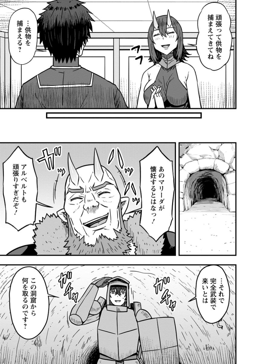 ISEKAI SAIKYOU NO YOME DESU GA, YORU NO TATAKAI WA ORE NO HOU GA TSUYOI YOU DESU: CHIRYAKU O IKASHITE NARIAGARU HAREM SENKI ( - raw - Chapter 18.1 - https://jpdd.ccdd.to/JPDD/isekaisaikyounoyomedesugayorunotatakaiwaorenohougatsuyoiyoudesuchiryakuoikashitenariagaruharemsenkimanga/181000/4aw45ec42yf.jpg