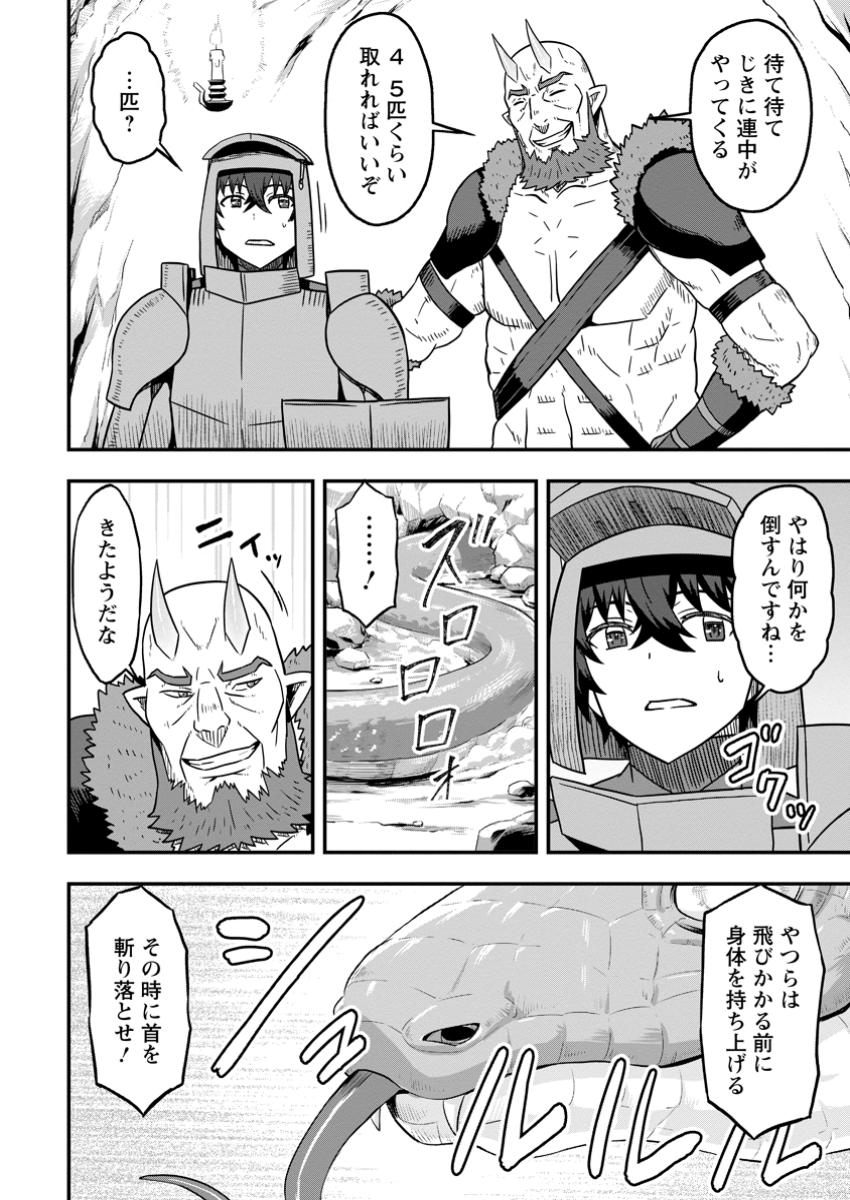 ISEKAI SAIKYOU NO YOME DESU GA, YORU NO TATAKAI WA ORE NO HOU GA TSUYOI YOU DESU: CHIRYAKU O IKASHITE NARIAGARU HAREM SENKI ( - raw - Chapter 18.1 - https://jpdd.ccdd.to/JPDD/isekaisaikyounoyomedesugayorunotatakaiwaorenohougatsuyoiyoudesuchiryakuoikashitenariagaruharemsenkimanga/181000/etzk1m4reby.jpg