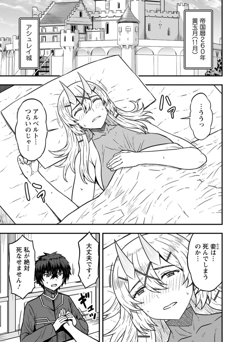 ISEKAI SAIKYOU NO YOME DESU GA, YORU NO TATAKAI WA ORE NO HOU GA TSUYOI YOU DESU: CHIRYAKU O IKASHITE NARIAGARU HAREM SENKI ( - raw - Chapter 18.1 - https://jpdd.ccdd.to/JPDD/isekaisaikyounoyomedesugayorunotatakaiwaorenohougatsuyoiyoudesuchiryakuoikashitenariagaruharemsenkimanga/181000/fhrlj1kvxhc.jpg