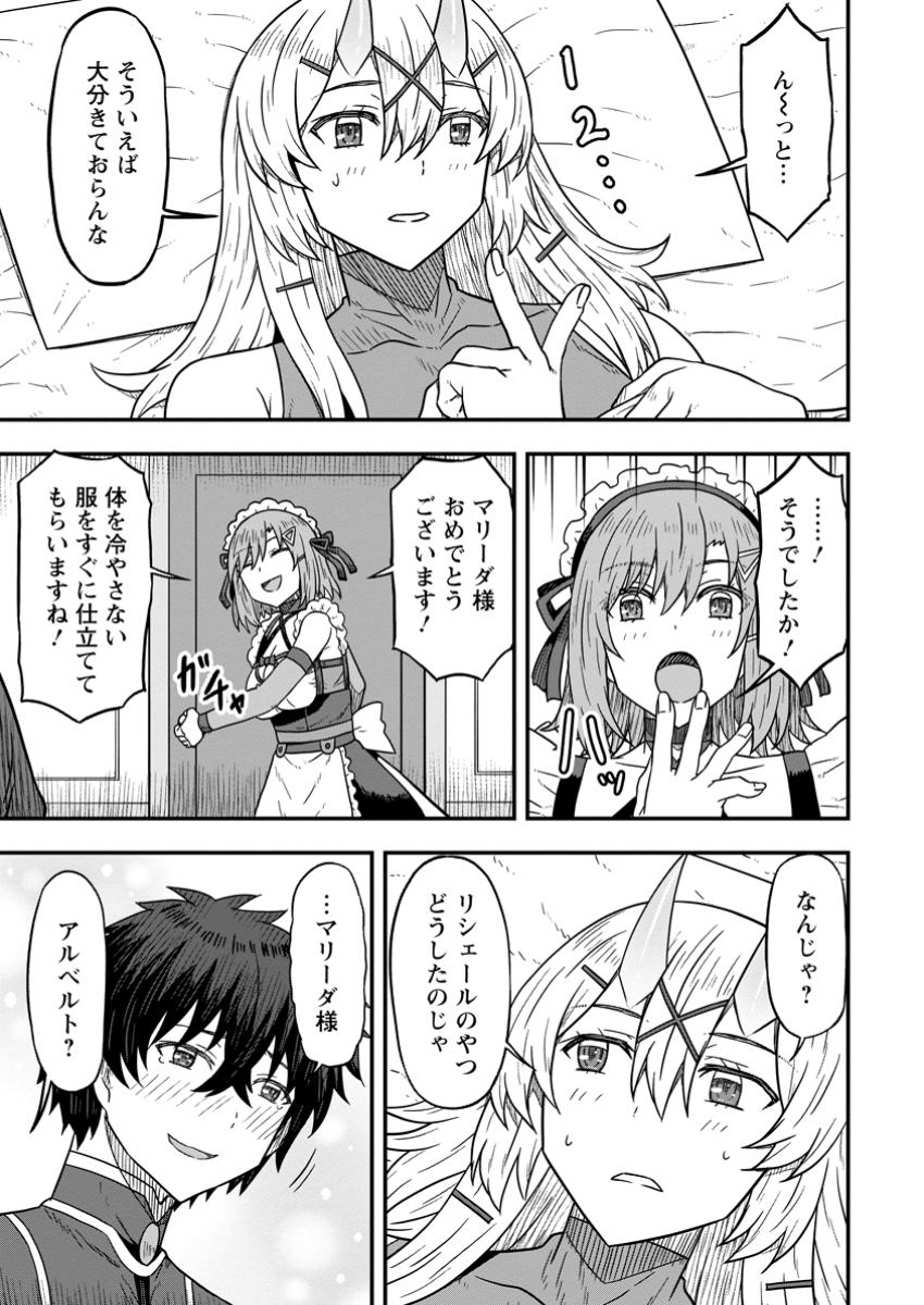 ISEKAI SAIKYOU NO YOME DESU GA, YORU NO TATAKAI WA ORE NO HOU GA TSUYOI YOU DESU: CHIRYAKU O IKASHITE NARIAGARU HAREM SENKI ( - raw - Chapter 18.1 - https://jpdd.ccdd.to/JPDD/isekaisaikyounoyomedesugayorunotatakaiwaorenohougatsuyoiyoudesuchiryakuoikashitenariagaruharemsenkimanga/181000/qcggtno4jvc.jpg