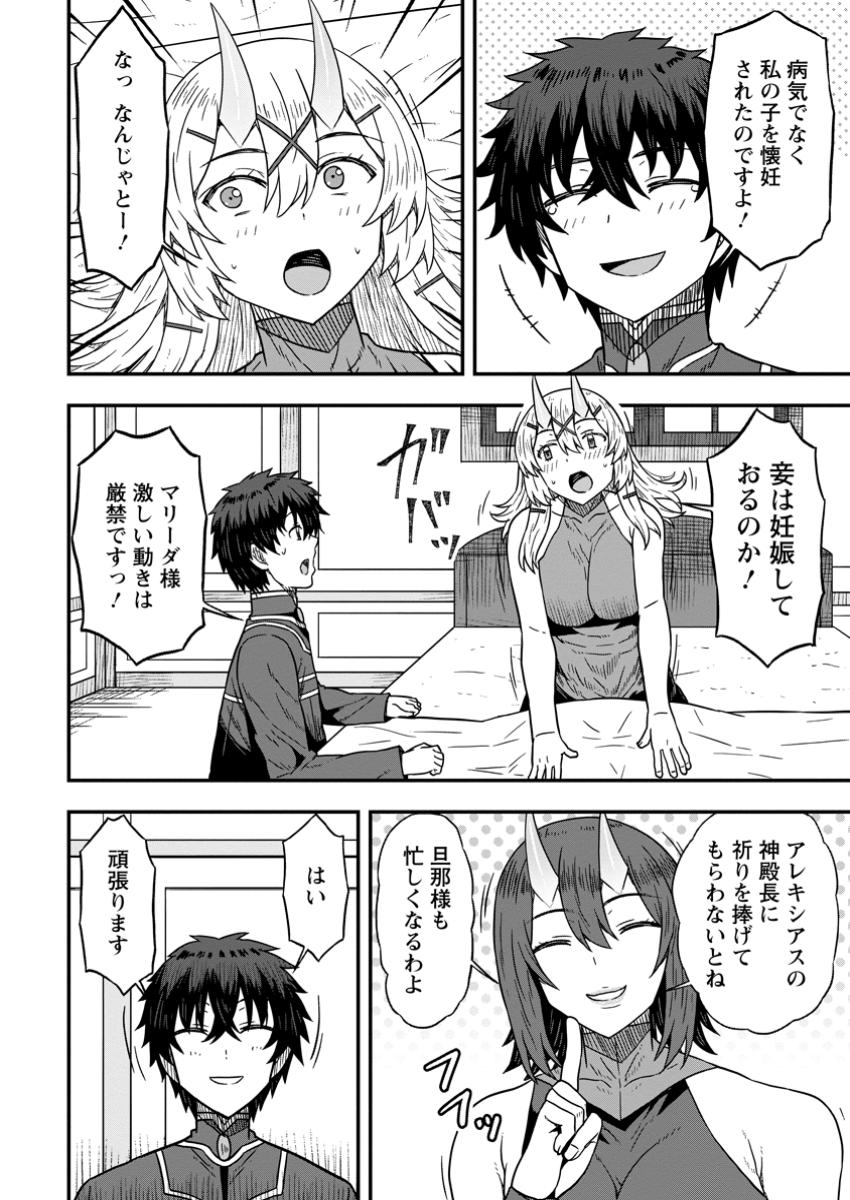 ISEKAI SAIKYOU NO YOME DESU GA, YORU NO TATAKAI WA ORE NO HOU GA TSUYOI YOU DESU: CHIRYAKU O IKASHITE NARIAGARU HAREM SENKI ( - raw - Chapter 18.1 - https://jpdd.ccdd.to/JPDD/isekaisaikyounoyomedesugayorunotatakaiwaorenohougatsuyoiyoudesuchiryakuoikashitenariagaruharemsenkimanga/181000/uodwgtjt5qc.jpg