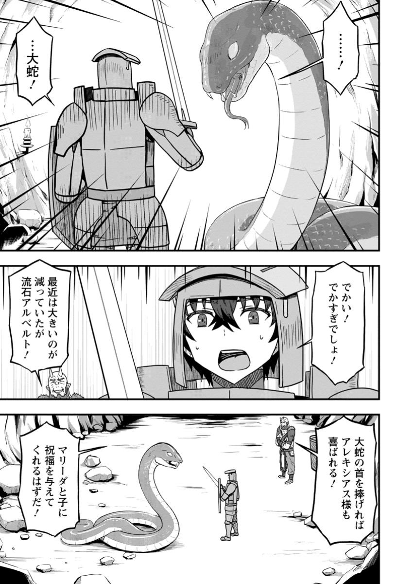 ISEKAI SAIKYOU NO YOME DESU GA, YORU NO TATAKAI WA ORE NO HOU GA TSUYOI YOU DESU: CHIRYAKU O IKASHITE NARIAGARU HAREM SENKI ( - raw - Chapter 18.1 - https://jpdd.ccdd.to/JPDD/isekaisaikyounoyomedesugayorunotatakaiwaorenohougatsuyoiyoudesuchiryakuoikashitenariagaruharemsenkimanga/181000/yywghponzoa.jpg