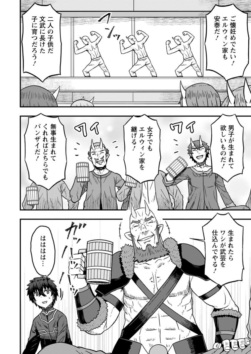 ISEKAI SAIKYOU NO YOME DESU GA, YORU NO TATAKAI WA ORE NO HOU GA TSUYOI YOU DESU: CHIRYAKU O IKASHITE NARIAGARU HAREM SENKI ( - raw - Chapter 18.2 - https://jpdd.ccdd.to/JPDD/isekaisaikyounoyomedesugayorunotatakaiwaorenohougatsuyoiyoudesuchiryakuoikashitenariagaruharemsenkimanga/182000/gqjlugv5e4o.jpg