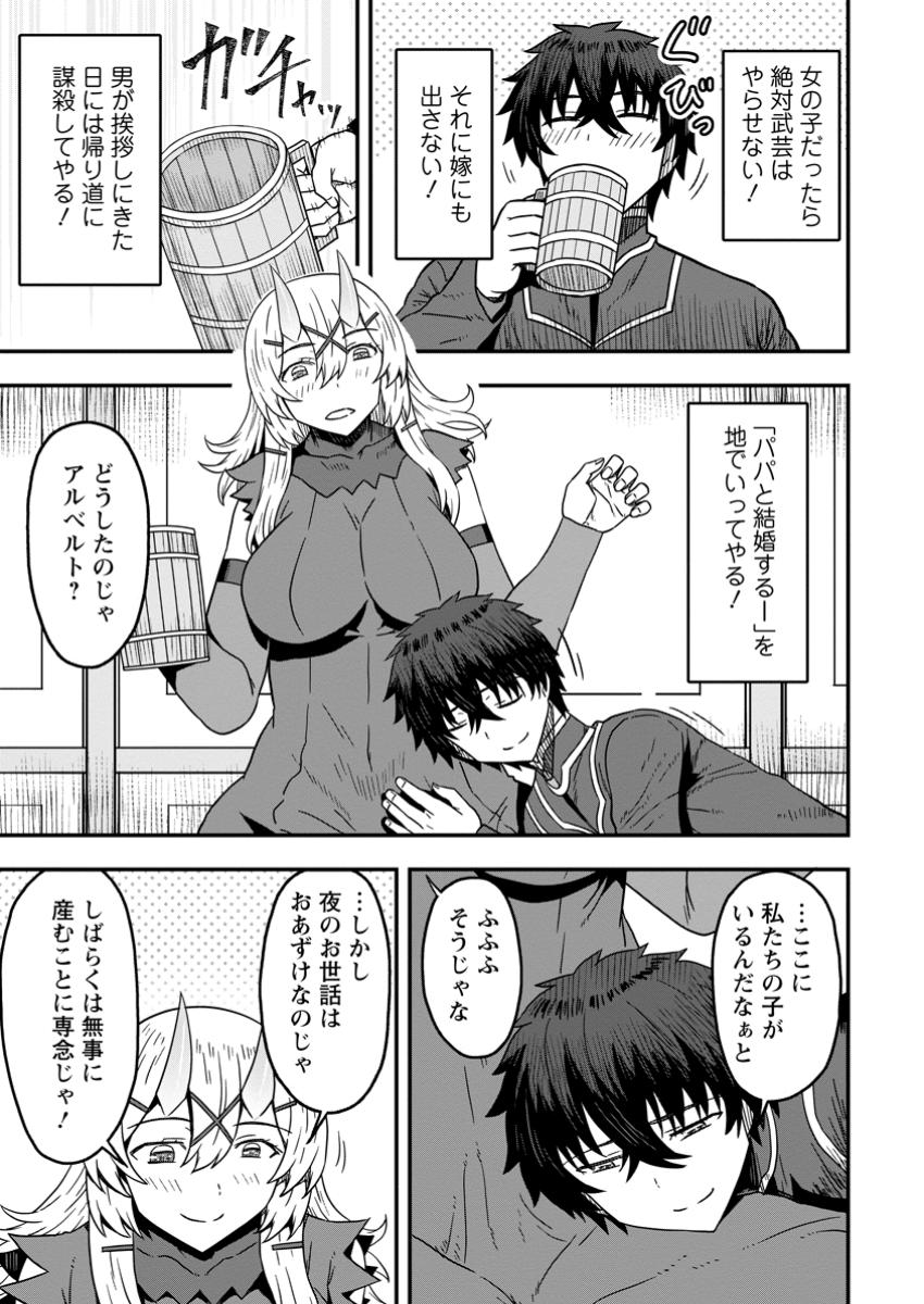 ISEKAI SAIKYOU NO YOME DESU GA, YORU NO TATAKAI WA ORE NO HOU GA TSUYOI YOU DESU: CHIRYAKU O IKASHITE NARIAGARU HAREM SENKI ( - raw - Chapter 18.2 - https://jpdd.ccdd.to/JPDD/isekaisaikyounoyomedesugayorunotatakaiwaorenohougatsuyoiyoudesuchiryakuoikashitenariagaruharemsenkimanga/182000/guay42nnkgi.jpg