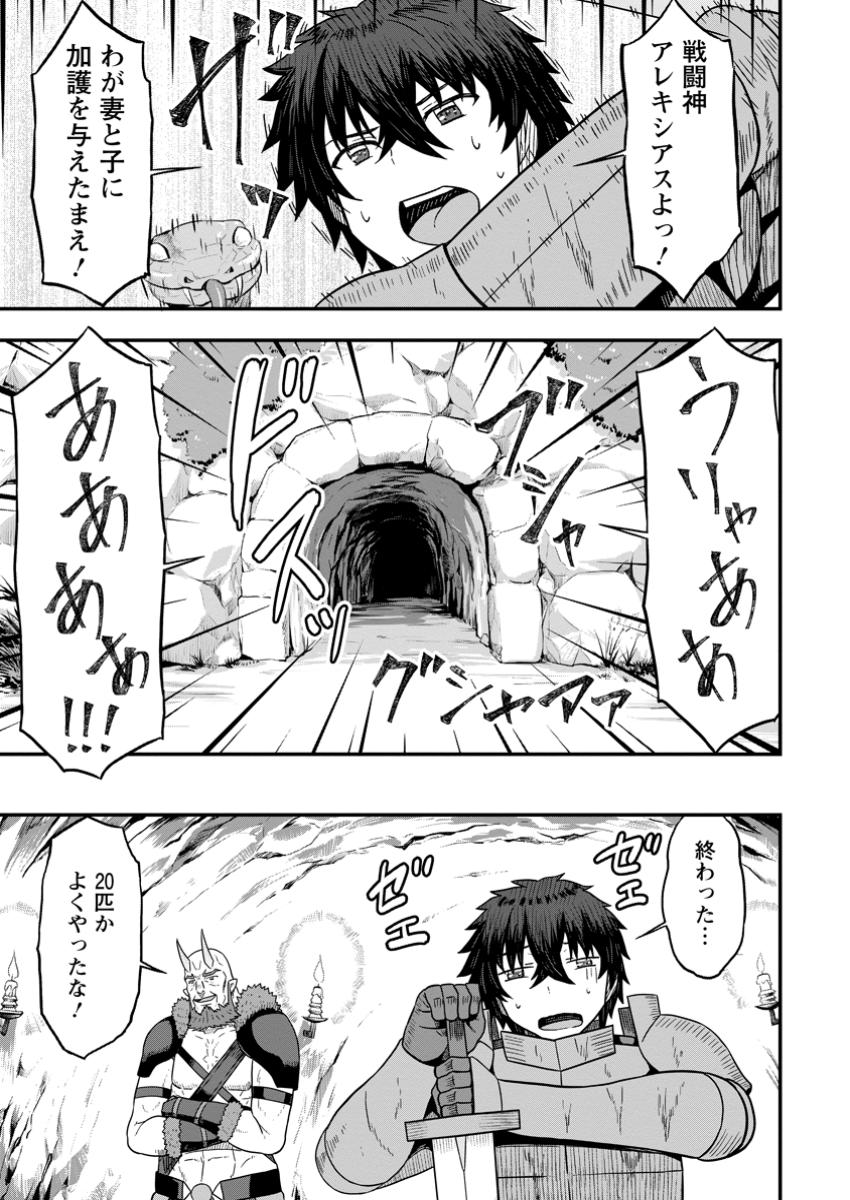 ISEKAI SAIKYOU NO YOME DESU GA, YORU NO TATAKAI WA ORE NO HOU GA TSUYOI YOU DESU: CHIRYAKU O IKASHITE NARIAGARU HAREM SENKI ( - raw - Chapter 18.2 - https://jpdd.ccdd.to/JPDD/isekaisaikyounoyomedesugayorunotatakaiwaorenohougatsuyoiyoudesuchiryakuoikashitenariagaruharemsenkimanga/182000/prppvyw2ryz.jpg