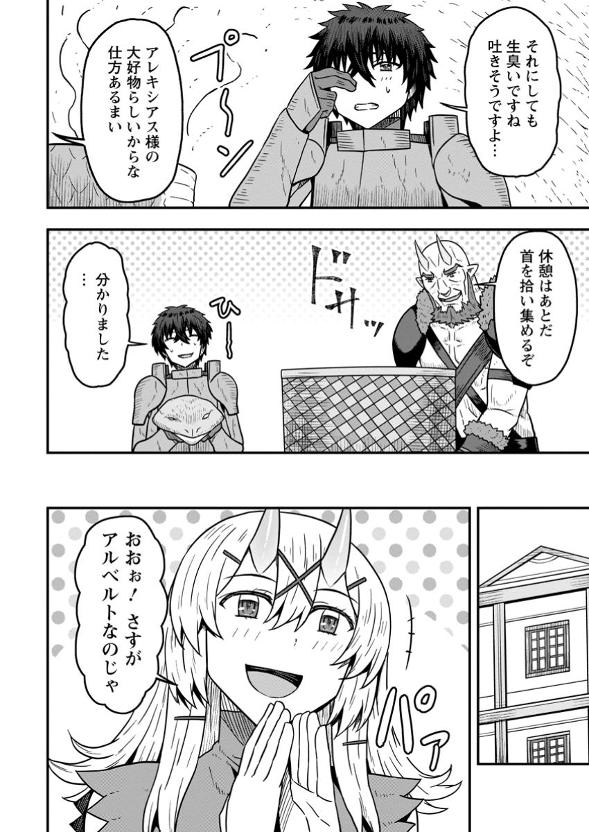 ISEKAI SAIKYOU NO YOME DESU GA, YORU NO TATAKAI WA ORE NO HOU GA TSUYOI YOU DESU: CHIRYAKU O IKASHITE NARIAGARU HAREM SENKI ( - raw - Chapter 18.2 - https://jpdd.ccdd.to/JPDD/isekaisaikyounoyomedesugayorunotatakaiwaorenohougatsuyoiyoudesuchiryakuoikashitenariagaruharemsenkimanga/182000/tzx5zv0mwwg.jpg