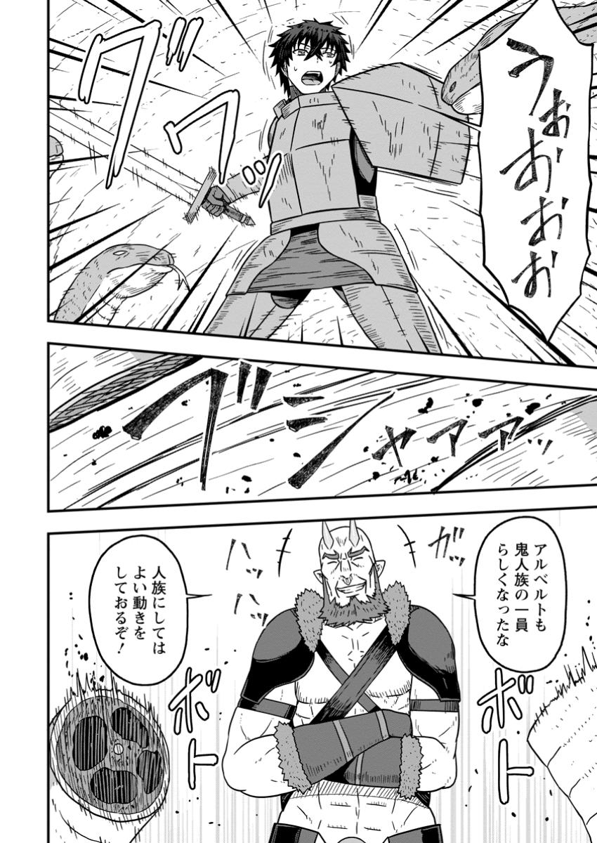 ISEKAI SAIKYOU NO YOME DESU GA, YORU NO TATAKAI WA ORE NO HOU GA TSUYOI YOU DESU: CHIRYAKU O IKASHITE NARIAGARU HAREM SENKI ( - raw - Chapter 18.2 - https://jpdd.ccdd.to/JPDD/isekaisaikyounoyomedesugayorunotatakaiwaorenohougatsuyoiyoudesuchiryakuoikashitenariagaruharemsenkimanga/182000/xpszzh51lnx.jpg
