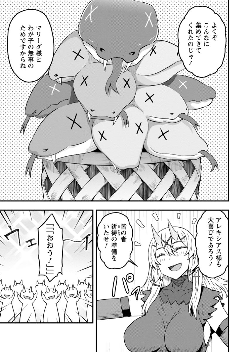 ISEKAI SAIKYOU NO YOME DESU GA, YORU NO TATAKAI WA ORE NO HOU GA TSUYOI YOU DESU: CHIRYAKU O IKASHITE NARIAGARU HAREM SENKI ( - raw - Chapter 18.2 - https://jpdd.ccdd.to/JPDD/isekaisaikyounoyomedesugayorunotatakaiwaorenohougatsuyoiyoudesuchiryakuoikashitenariagaruharemsenkimanga/182000/xralnoyd0ky.jpg